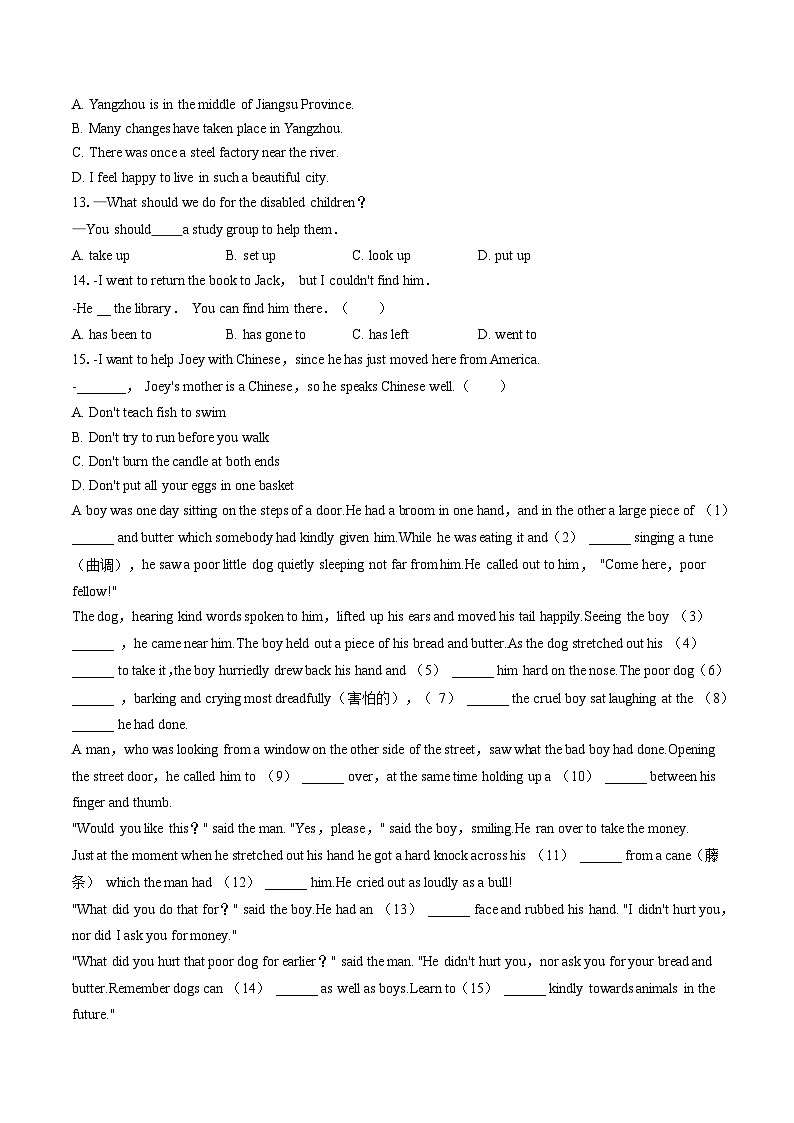 2022-2023学年江苏省扬州市邗江区八年级（下）期末英语试卷（含答案解析）02