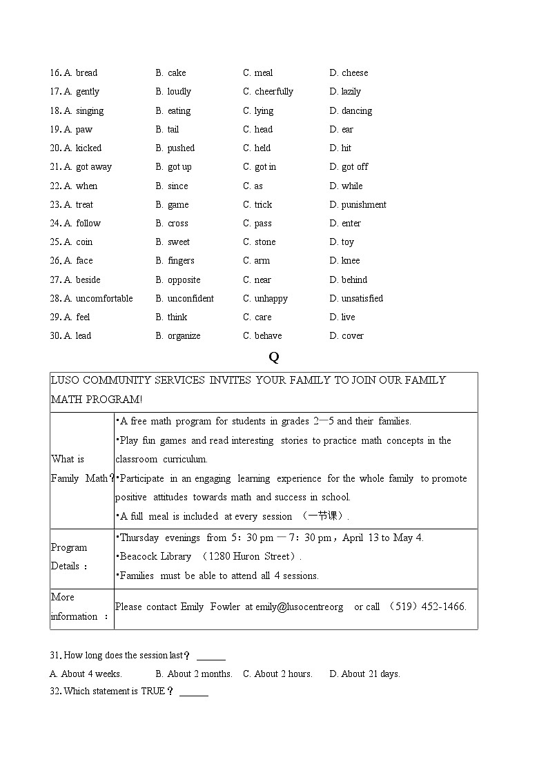 2022-2023学年江苏省扬州市邗江区八年级（下）期末英语试卷（含答案解析）03