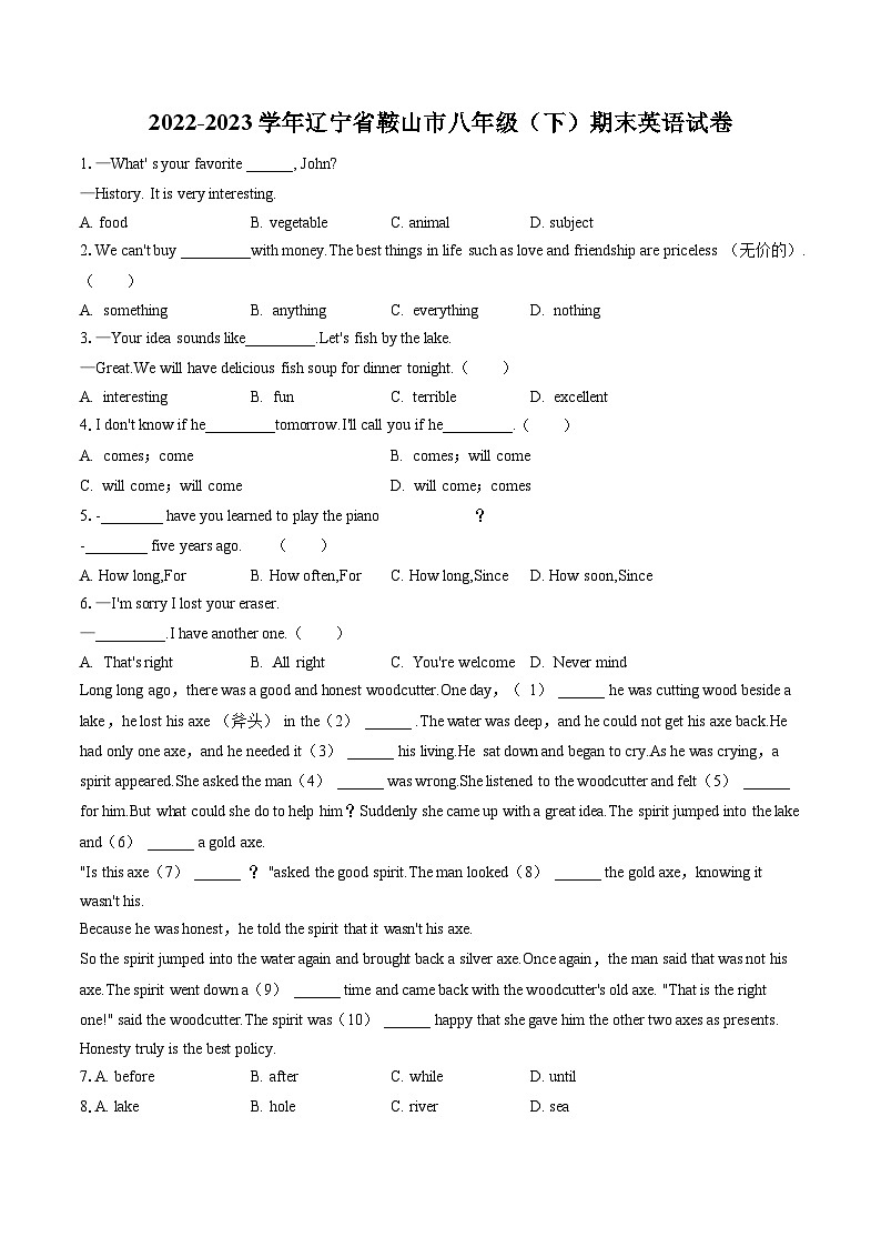 2022-2023学年辽宁省鞍山市八年级（下）期末英语试卷（含答案解析）01