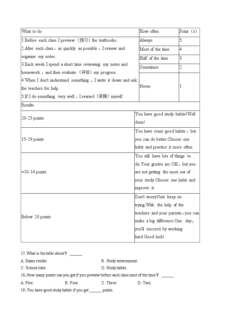 2022-2023学年辽宁省鞍山市八年级（下）期末英语试卷（含答案解析）03