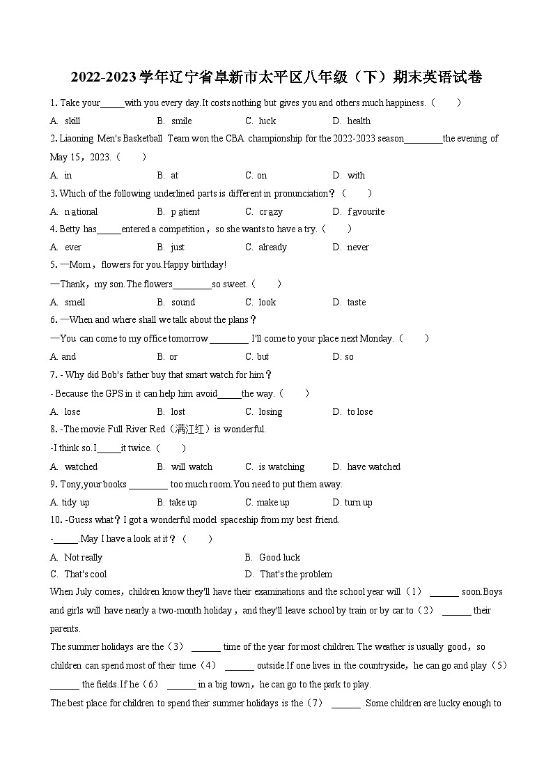 2022-2023学年辽宁省阜新市太平区八年级（下）期末英语试卷（含答案解析）01