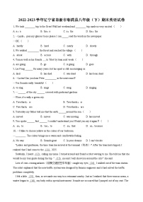 2022-2023学年辽宁省阜新市彰武县八年级（下）期末英语试卷（含答案解析）