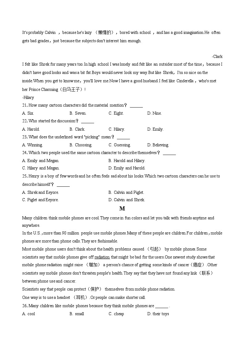 2022-2023学年辽宁省营口市八年级（下）期末英语试卷（含答案解析）第3页