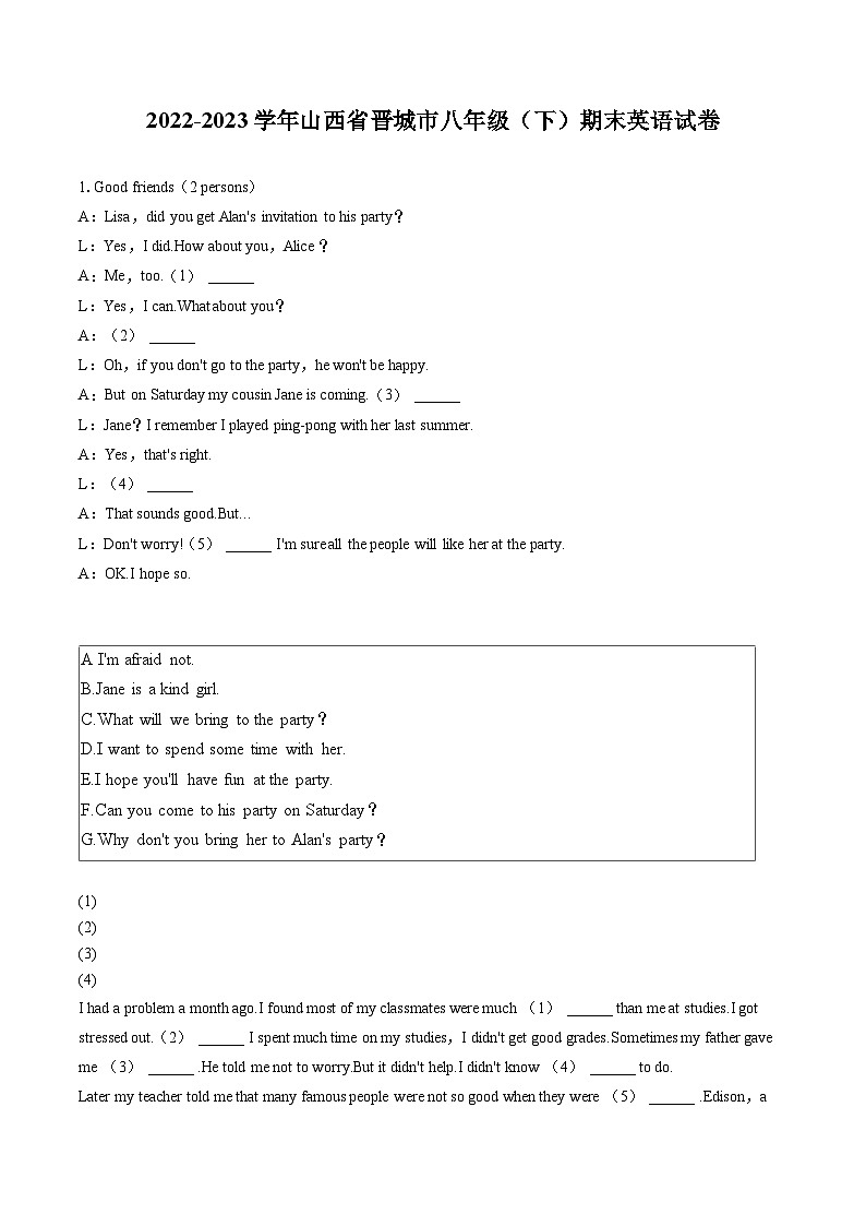2022-2023学年山西省晋城市八年级（下）期末英语试卷（含答案解析）01