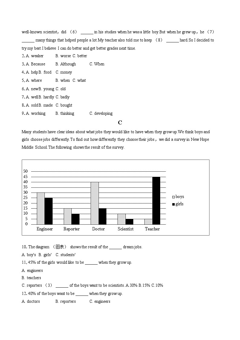 2022-2023学年山西省晋城市八年级（下）期末英语试卷（含答案解析）02