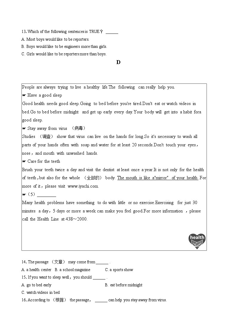 2022-2023学年山西省晋城市八年级（下）期末英语试卷（含答案解析）03