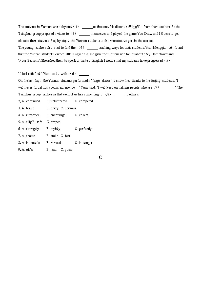 2022-2023学年山西省吕梁市孝义市多校联考八年级（下）期末英语试卷（含答案解析）第2页