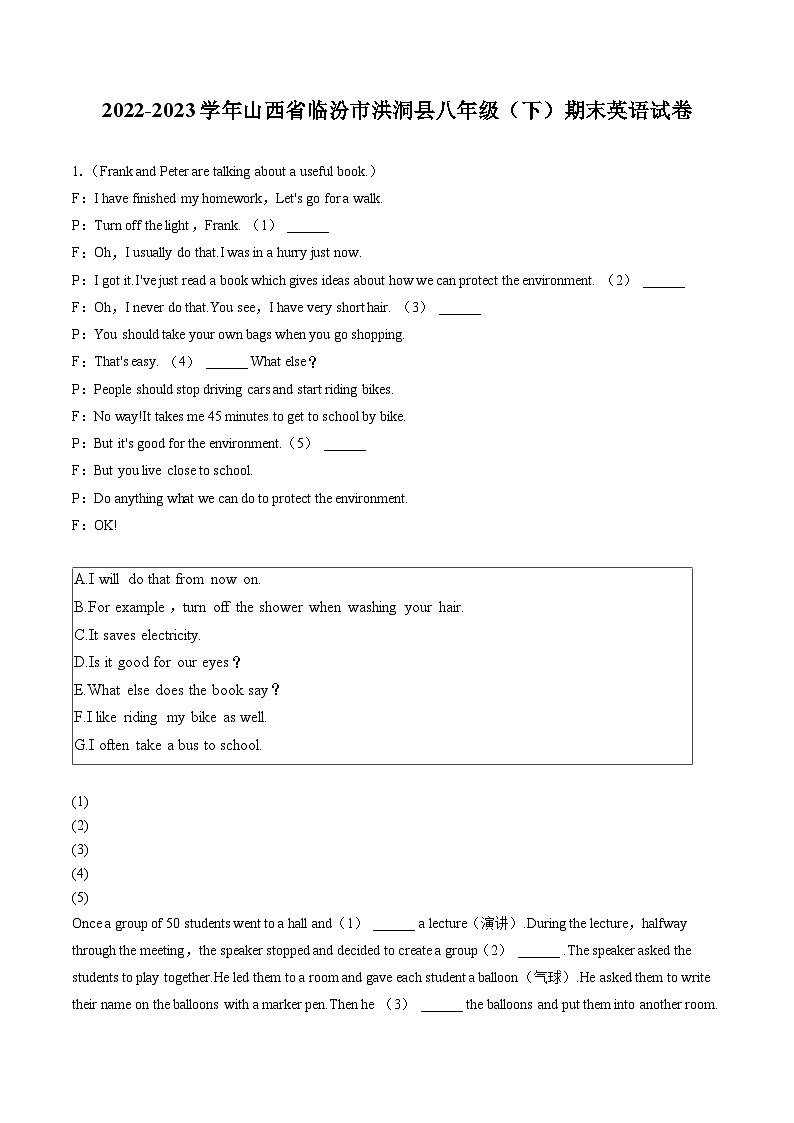 2022-2023学年山西省临汾市洪洞县八年级（下）期末英语试卷（含答案解析）01