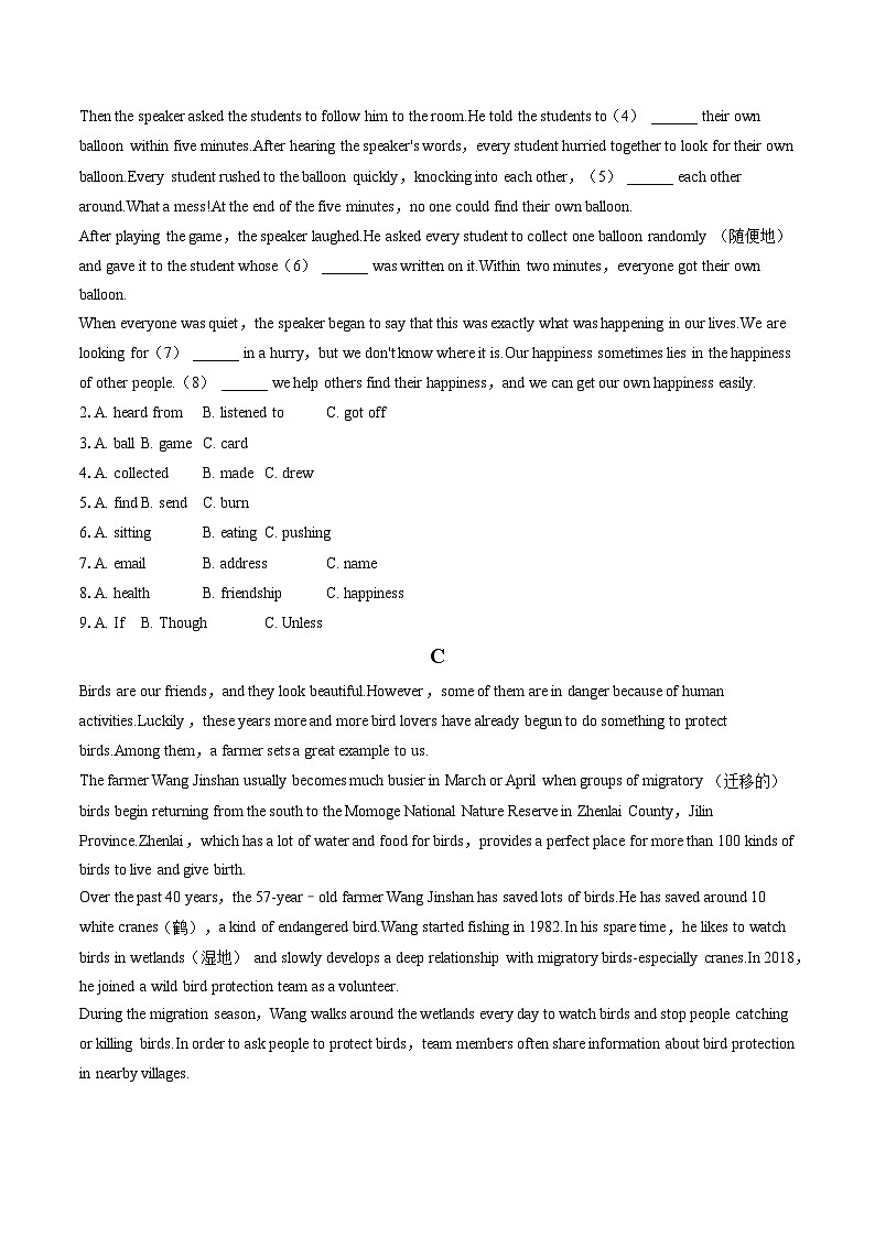 2022-2023学年山西省临汾市洪洞县八年级（下）期末英语试卷（含答案解析）02