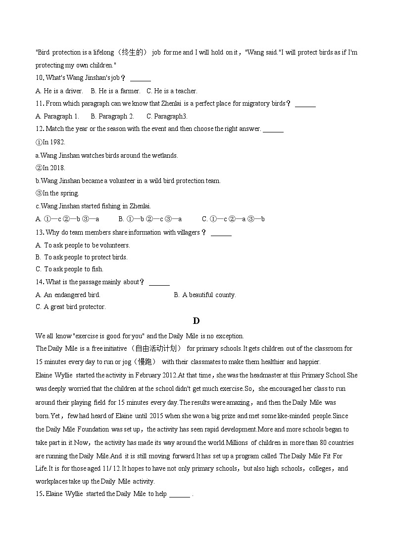 2022-2023学年山西省临汾市洪洞县八年级（下）期末英语试卷（含答案解析）03