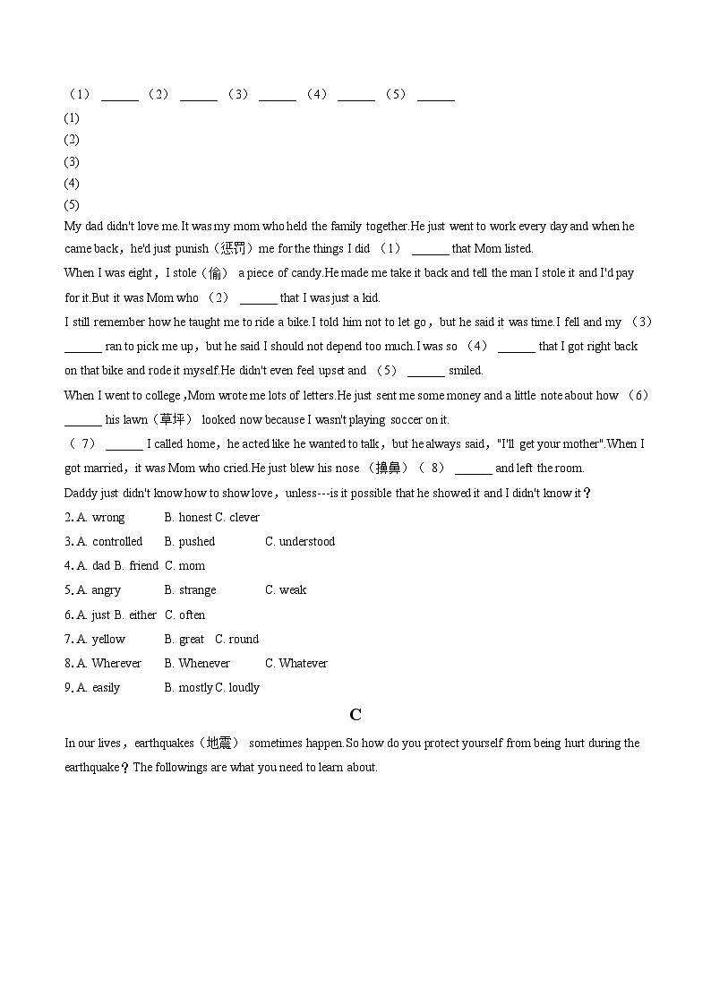 2022-2023学年山西省太原市小店区八年级（下）期末英语试卷（含答案解析）第2页