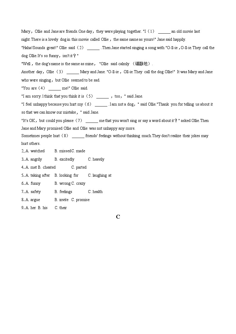 2022-2023学年山西省太原市清徐二中八年级（下）期末英语试卷（含答案解析）第2页