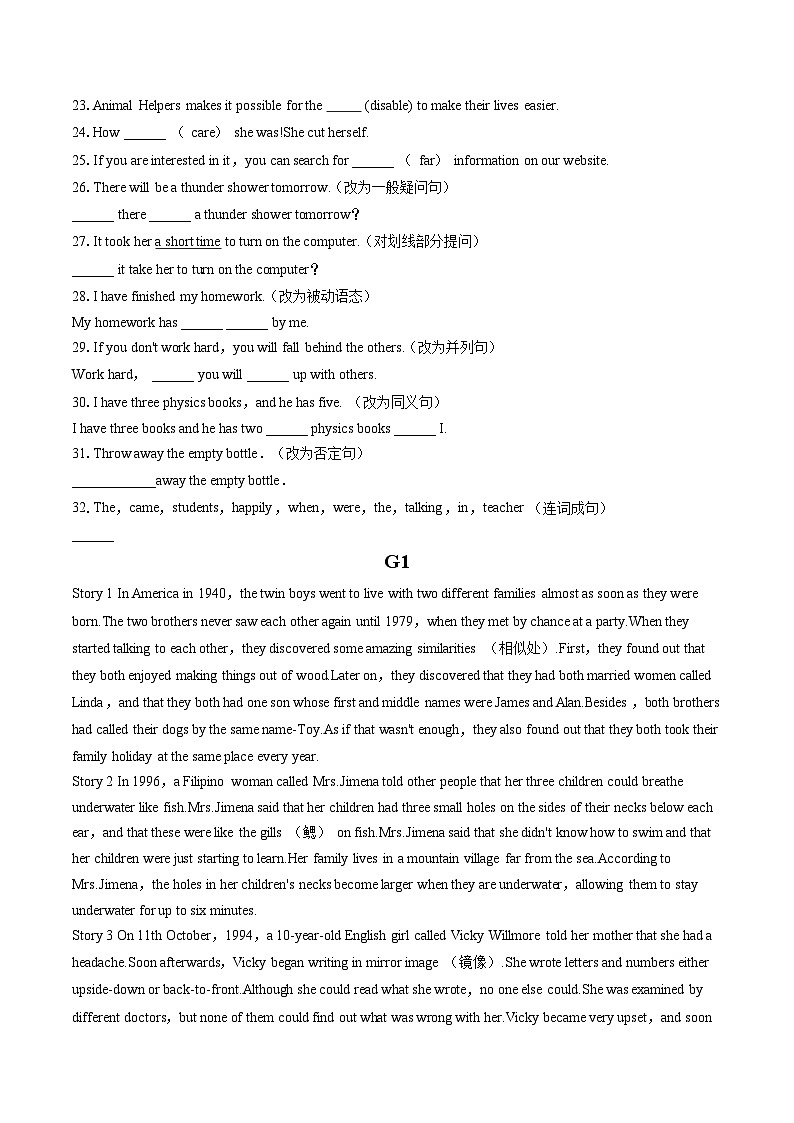 2022-2023学年上海市民办浦东交中中学八年级（下）期末英语试卷（含答案解析）第3页