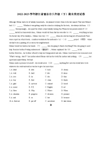 2022-2023学年浙江省丽水市八年级（下）期末英语试卷（含答案解析）