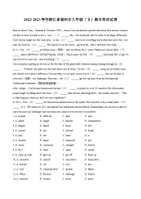 2022-2023学年浙江省湖州市八年级（下）期末英语试卷（含答案解析）