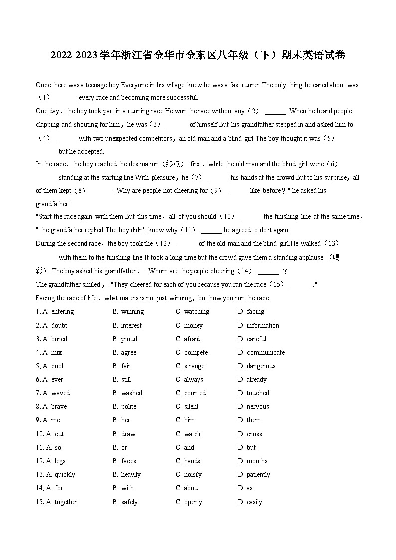 2022-2023学年浙江省金华市金东区八年级（下）期末英语试卷（含答案解析）01