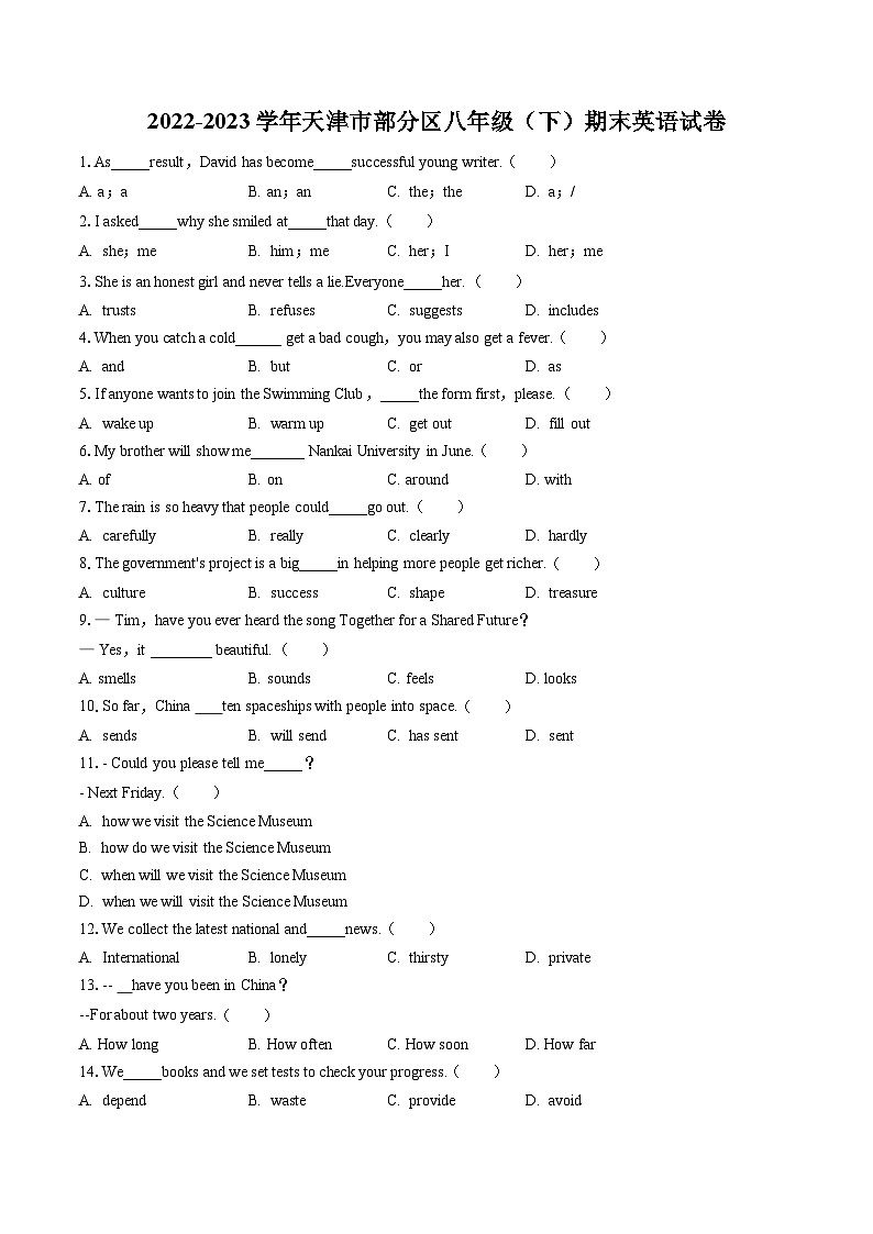 2022-2023学年天津市部分区八年级（下）期末英语试卷（含答案解析）01