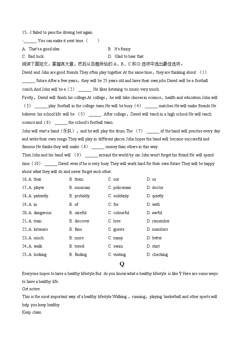 2022-2023学年天津市部分区八年级（下）期末英语试卷（含答案解析）02