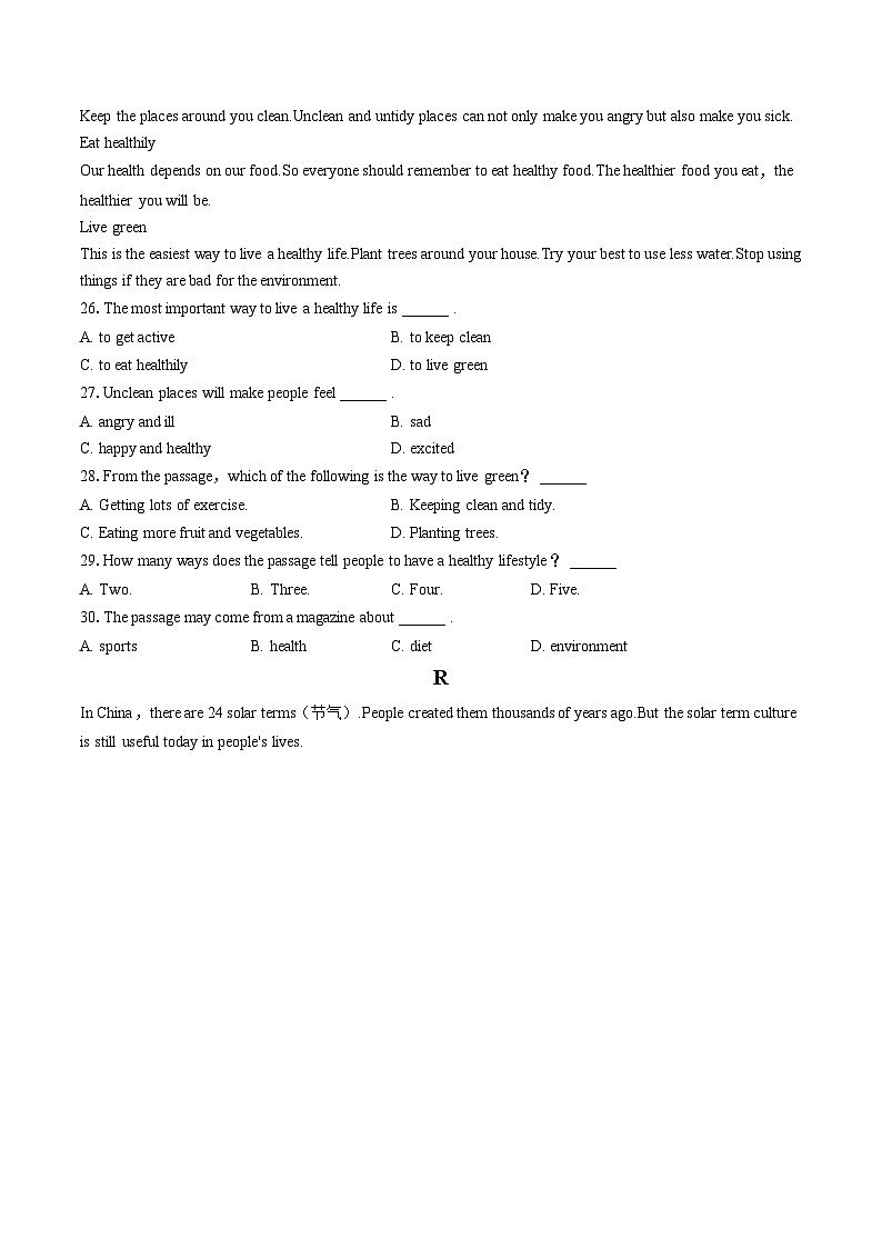 2022-2023学年天津市部分区八年级（下）期末英语试卷（含答案解析）03