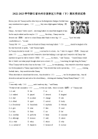 2022-2023学年浙江省台州市黄岩区八年级（下）期末英语试卷（含答案解析）