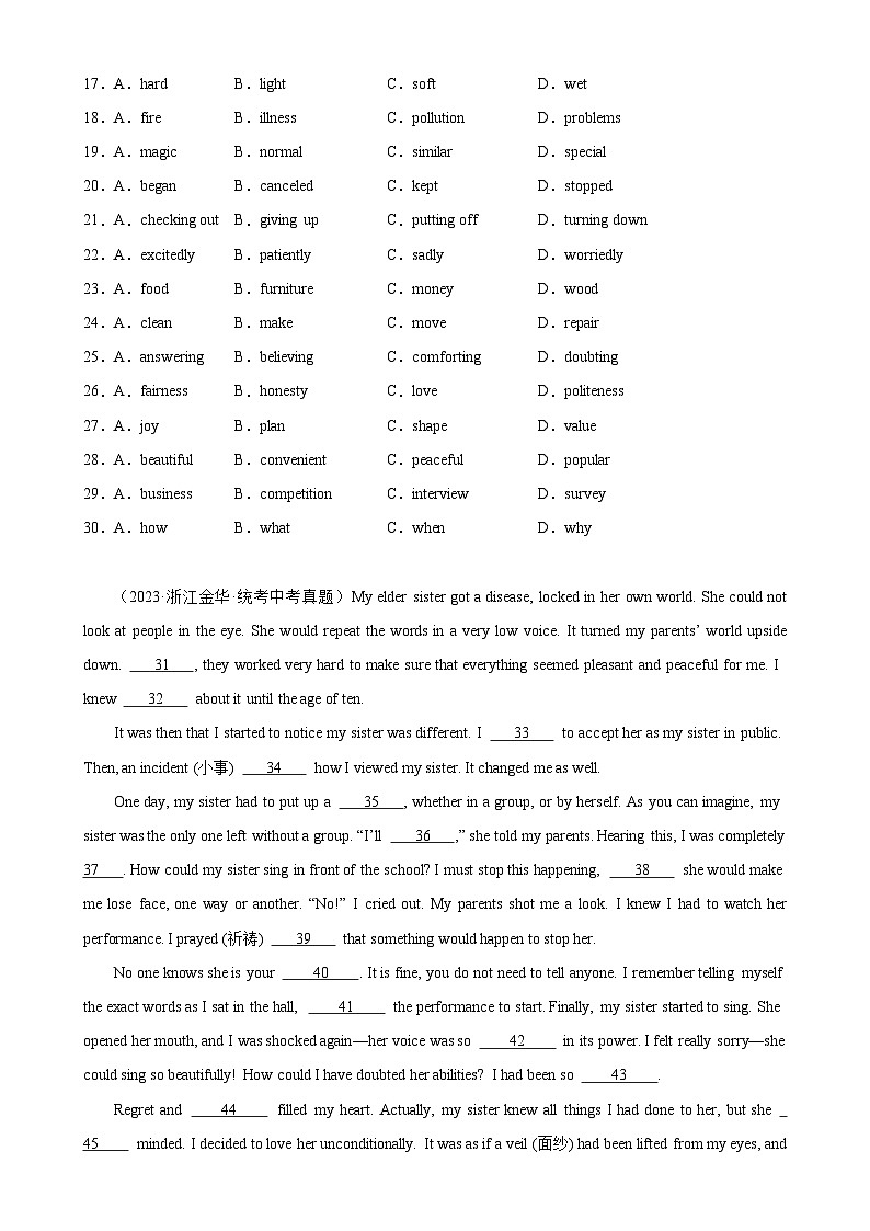 专题02+完形填空30篇(近年中考真题)-2024年中考英语逆袭冲刺名校模拟真题速递(浙江专用)第3页