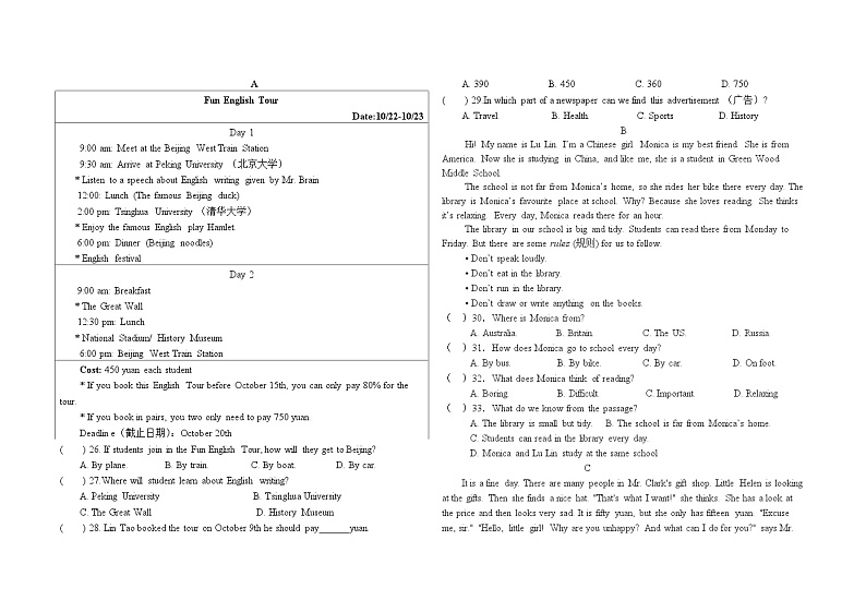 宁夏吴忠市利通区扁担沟中心学校2023-2024学年八年级上学期期中考试英语试题02