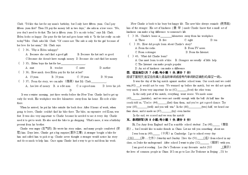 宁夏吴忠市利通区扁担沟中心学校2023-2024学年八年级上学期期中考试英语试题03
