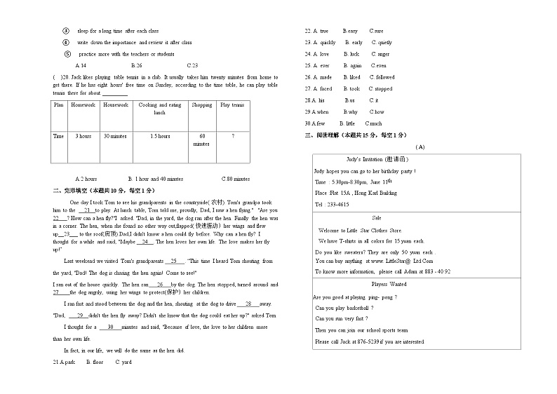 黑龙江省哈尔滨市群力经纬中学校 2023-2024学年八年级上学期10月月考英语试题第2页
