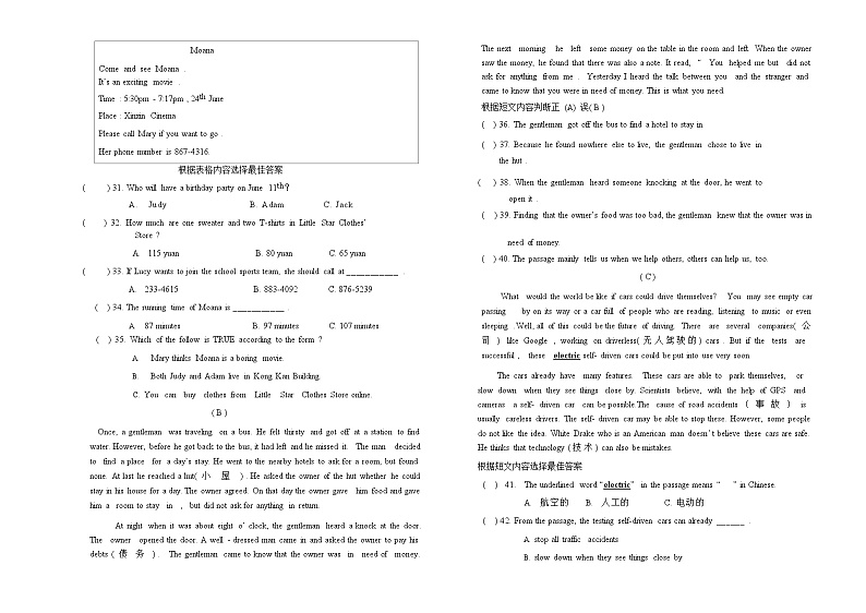 黑龙江省哈尔滨市群力经纬中学校 2023-2024学年八年级上学期10月月考英语试题第3页