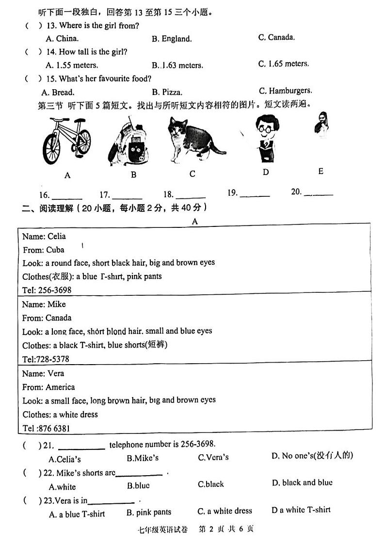 河南省信阳市罗山县2023-2024学年七年级上学期11月期中英语试题第2页