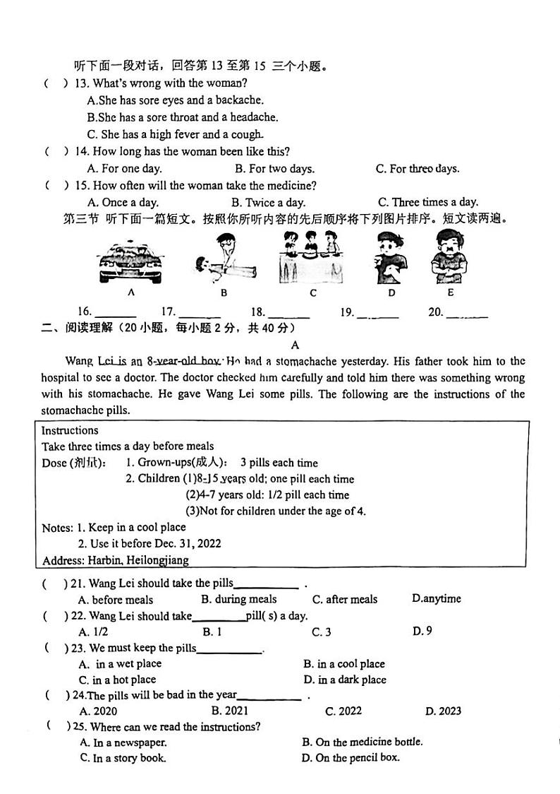 河南省信阳市罗山县2023-2024学年八年级上学期11月期中英语试题02