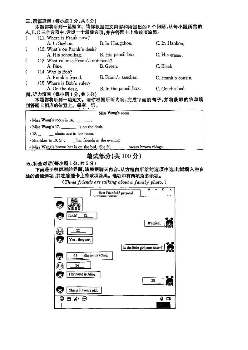 山西省临汾市多校联考2023-2024学年七年级上学期期中学情调研英语试卷第2页