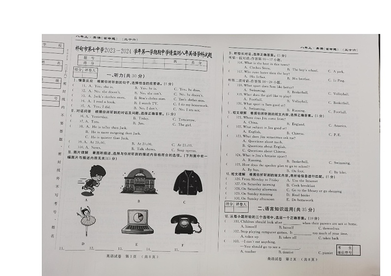 吉林省桦甸市桦甸第七中学2023-2024学年八年级上学期期期中英语试卷 (1)01