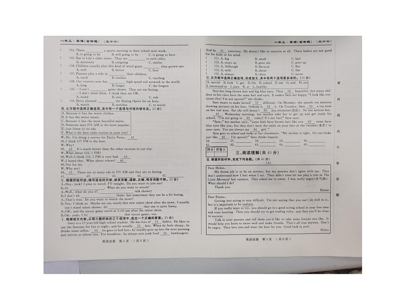 吉林省桦甸市桦甸第七中学2023-2024学年八年级上学期期期中英语试卷 (1)02