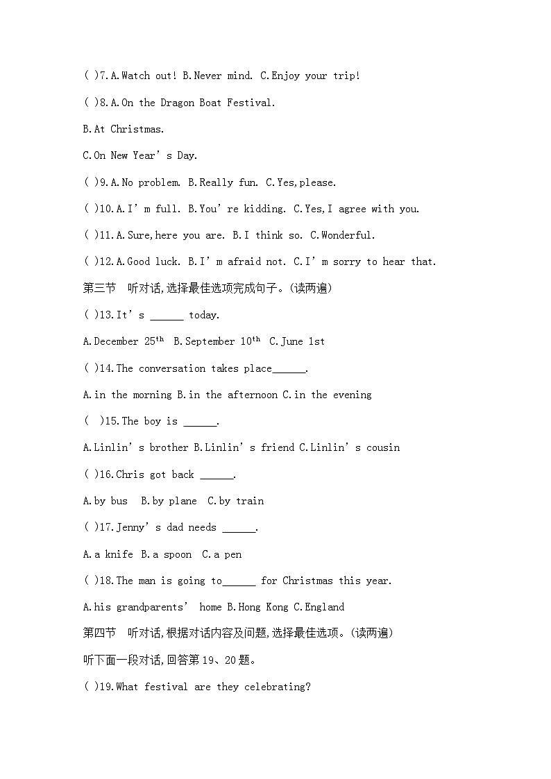 从江县宰便中学2023-2024学年度第一学期期中九年级英语试题第2页