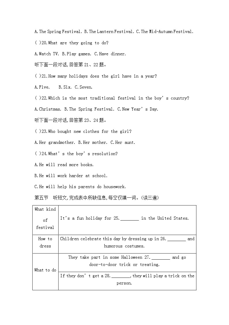 从江县宰便中学2023-2024学年度第一学期期中九年级英语试题第3页