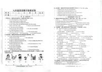 长岭县2023----2024学年度第一学期期中质量检测九年级英语试卷