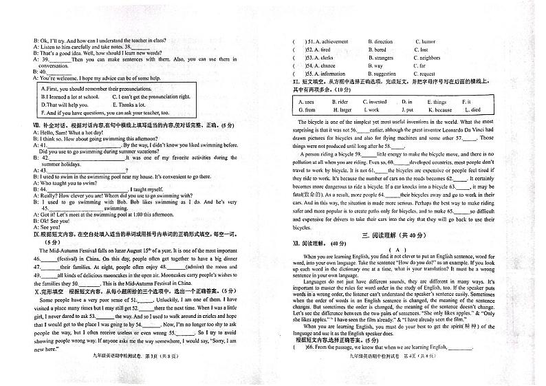 长岭县2023----2024学年度第一学期期中质量检测九年级英语试卷第2页