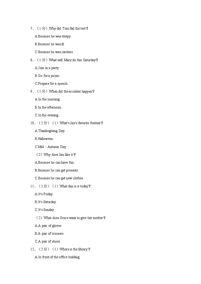 2022-2023学年福建省厦门市同安区第二外国语学校九年级上学期第一次月考英语试卷（含答案）第2页