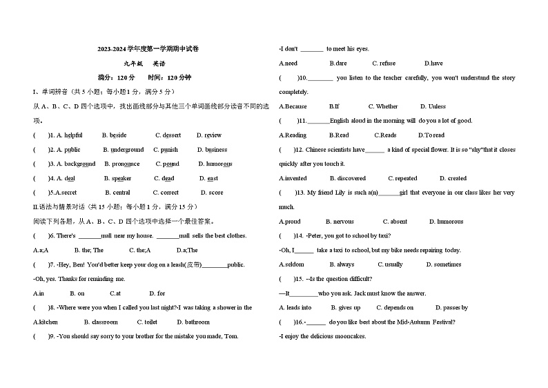 甘肃省镇原县2023-2024学年上学期九年级英语期中试卷+第1页