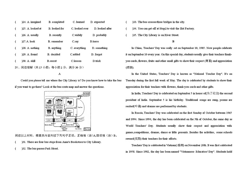 甘肃省镇原县2023-2024学年上学期九年级英语期中试卷+第3页