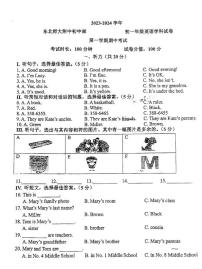 吉林省长春市东北师大附中明珠校区2023-2024学年上学期七年级期中英语试题