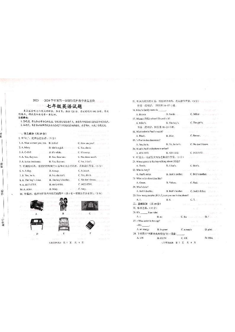 吉林省实验中学2023-2024学年上学期期中阶段性教学质量监测七年级英语试题第1页