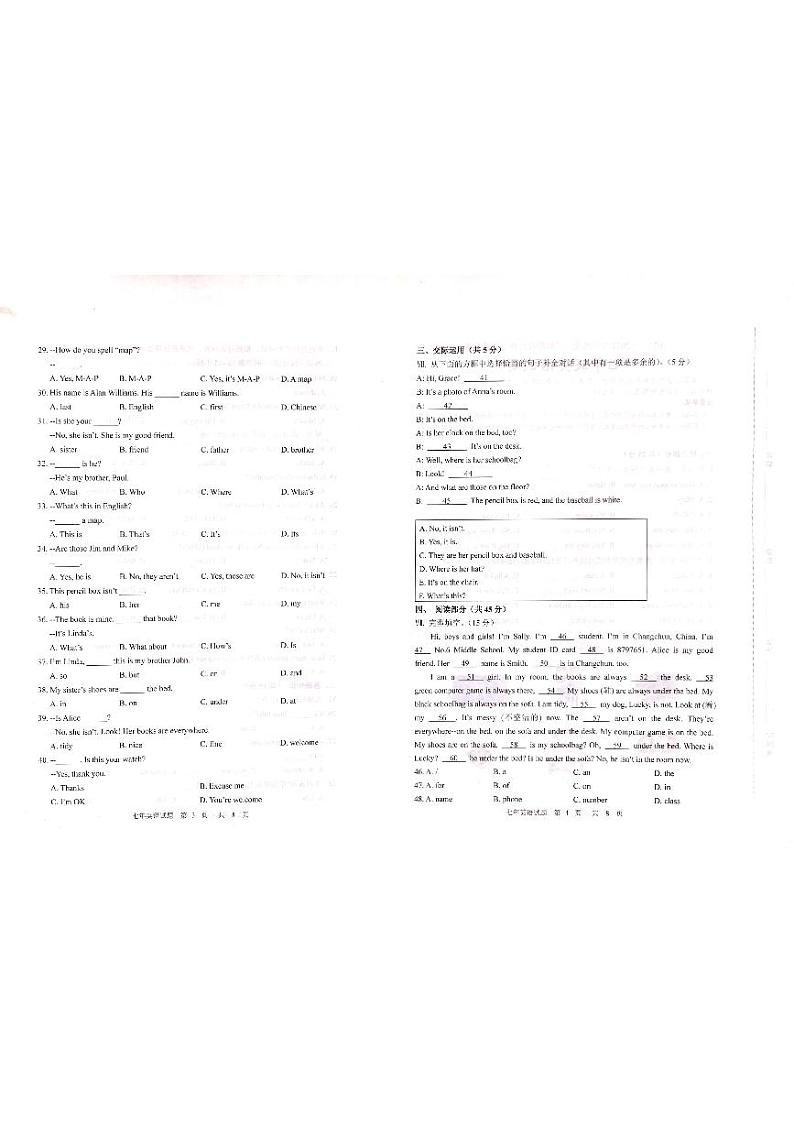 吉林省实验中学2023-2024学年上学期期中阶段性教学质量监测七年级英语试题第2页