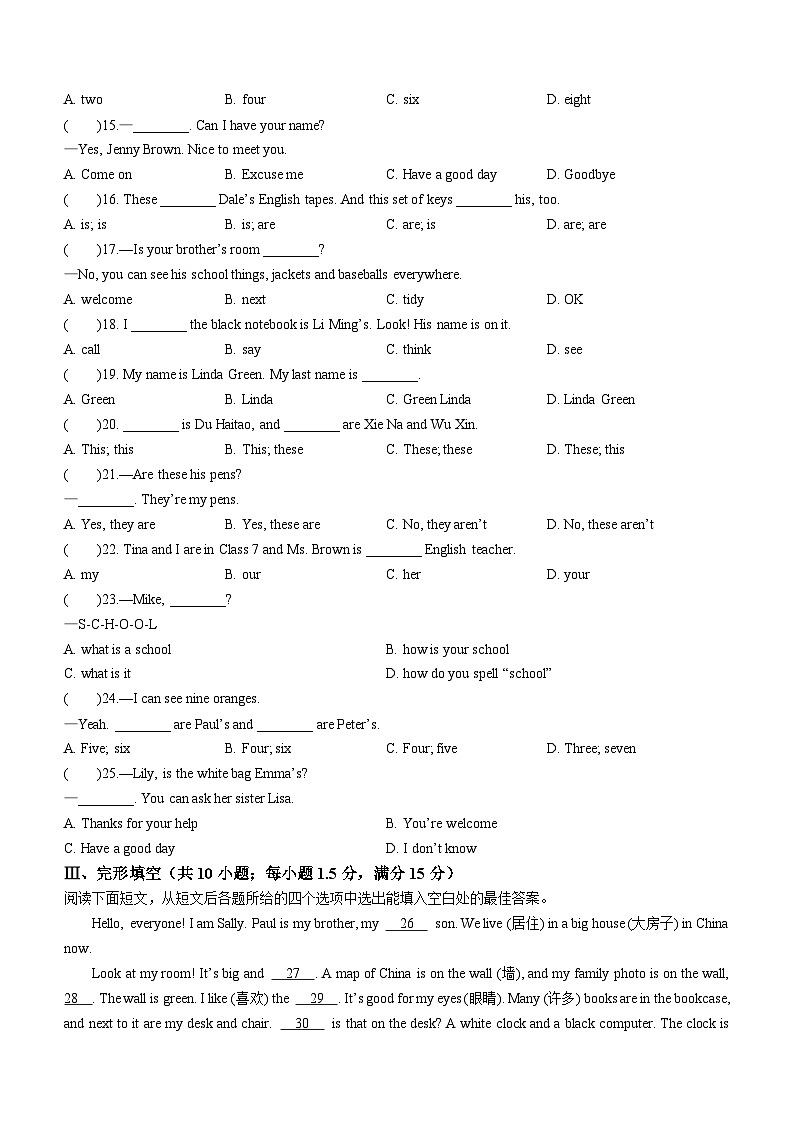 甘肃省陇南市西和县2023-2024学年七年级上学期期中英语试题02