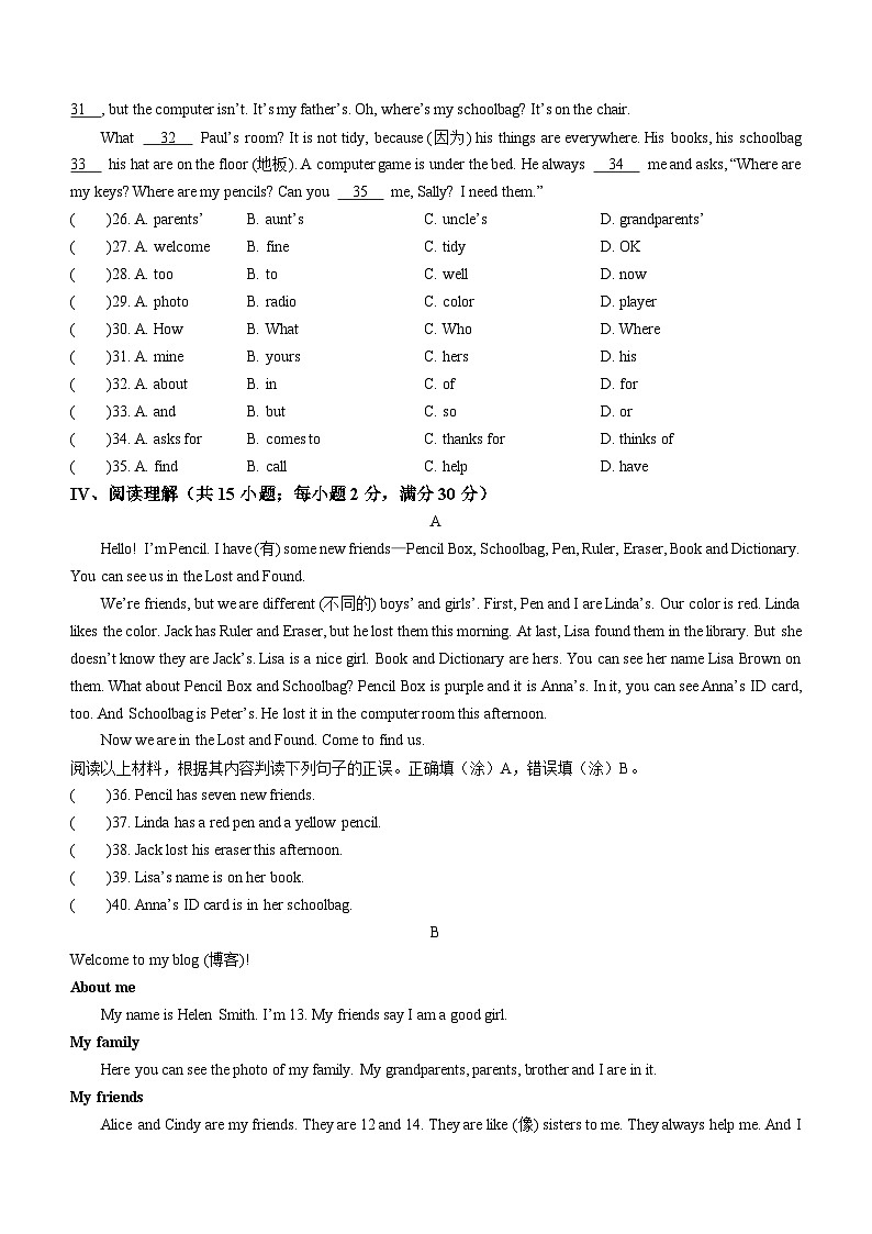 甘肃省陇南市西和县2023-2024学年七年级上学期期中英语试题03