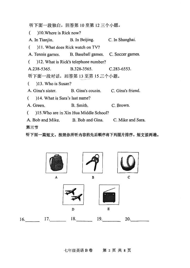 河南省郑州市第十九初级中学2023-2024学年上学期七年级11月期中考试英语卷第2页