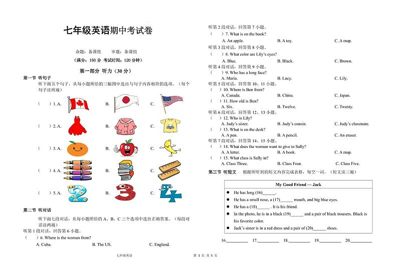 福建省泉州市2022-2023学年七年级上学期期中英语试卷第1页