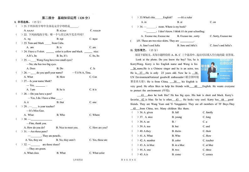 福建省泉州市2022-2023学年七年级上学期期中英语试卷第2页