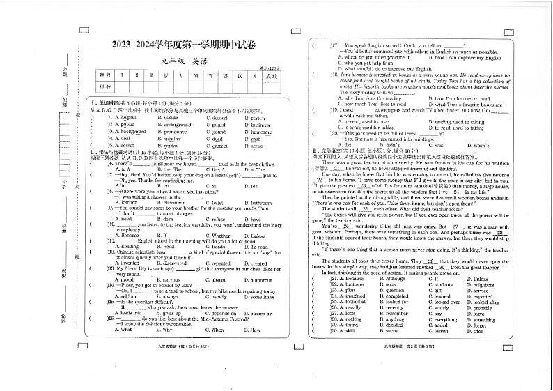 甘肃省庆阳市镇原县2023-2024学年九年级上学期期中考试英语试题01